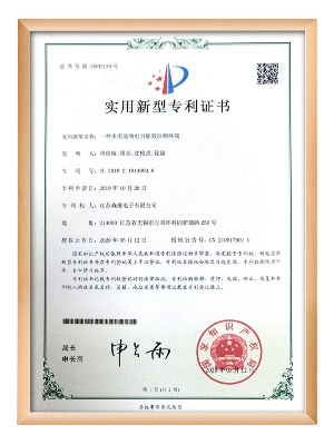 森维电子-一种多用途的电力能效监测终端