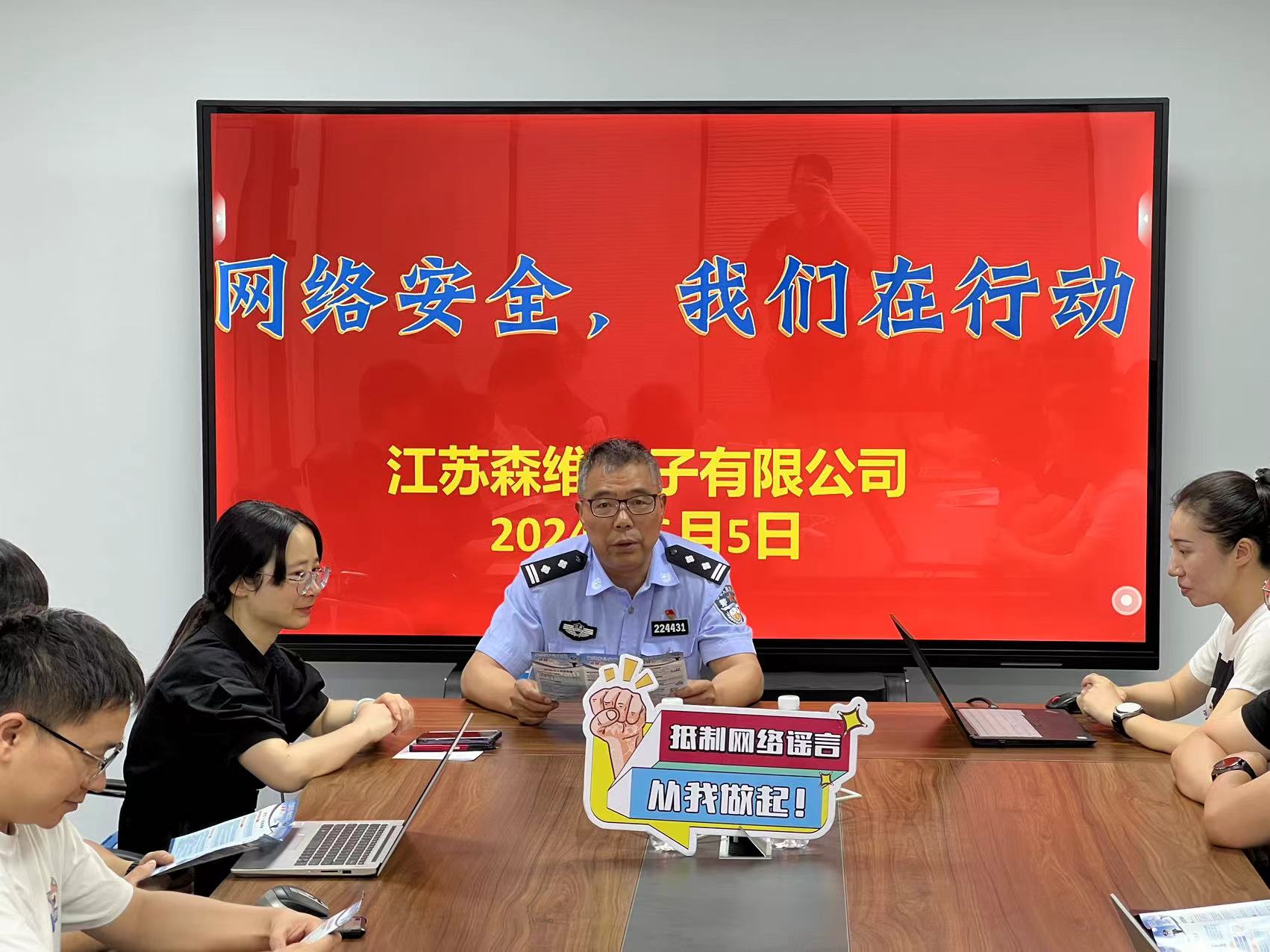 网络安全|打击整治网络谣言，我们在行动