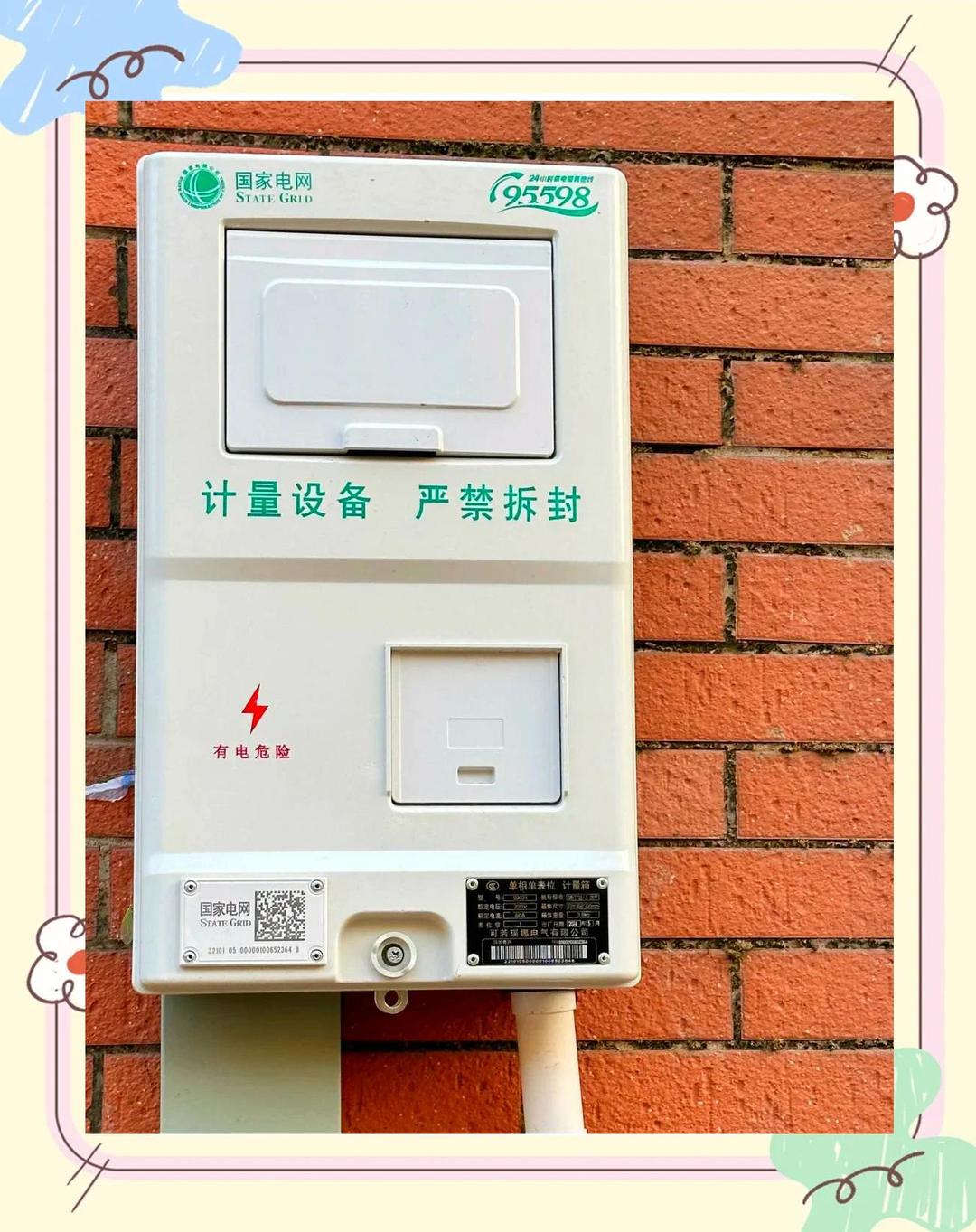 智能电表在公共设施中的应用