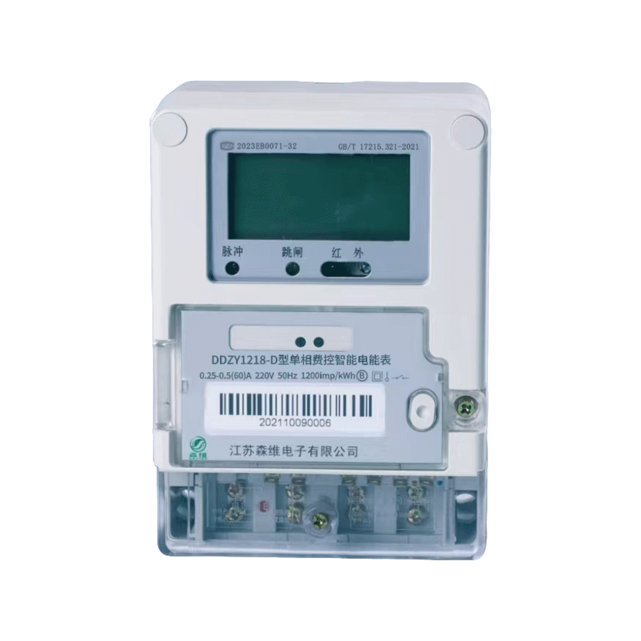 智能电表如何提升用户用电体验