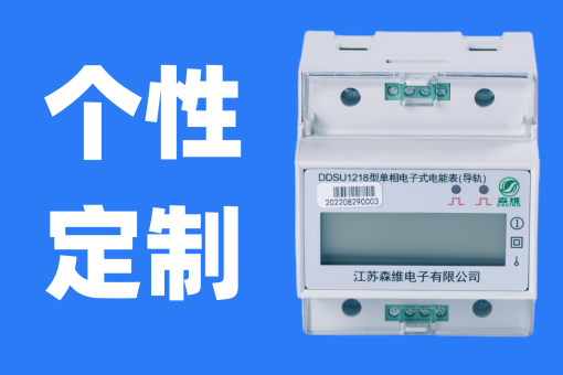 智能电表远程充值方式有哪些？