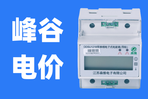 商场节能新突破：预付费电表系统助力能耗降低20%！