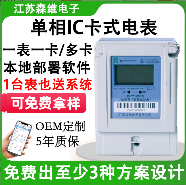 智能电表是否需要联网才能使用？