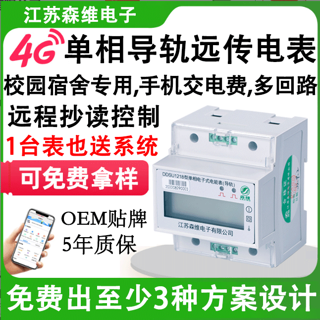 预付费电表与后付费电表的对比分析